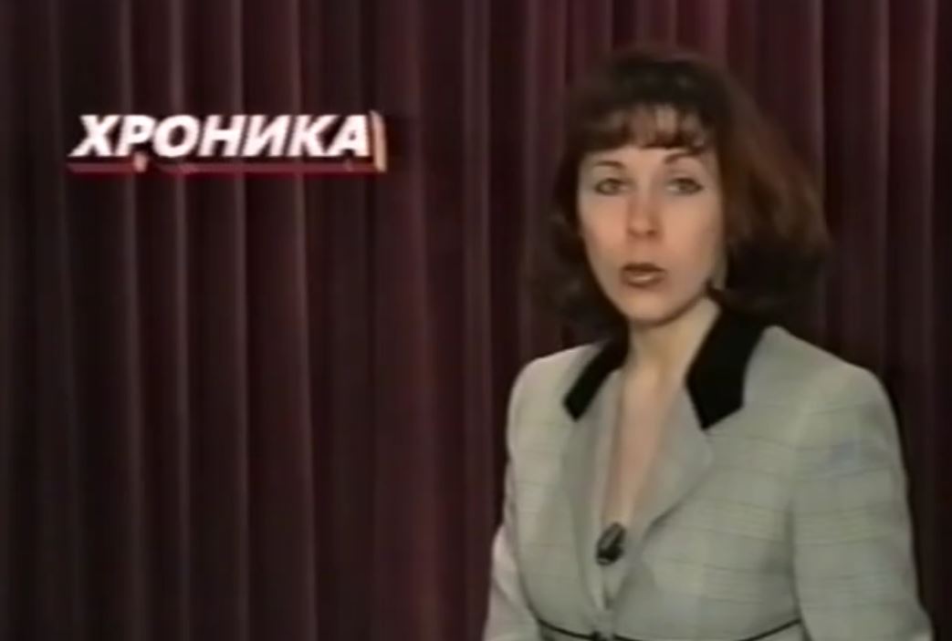 Хроника 12 марта 1999 г.