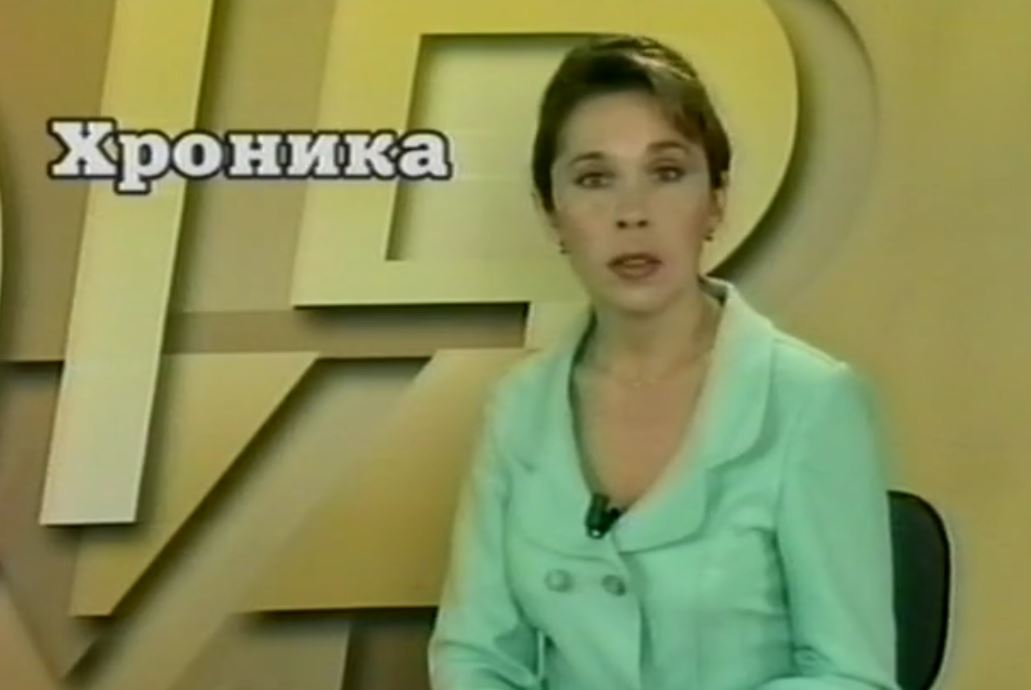 Хроника 13 октября 2000 г.