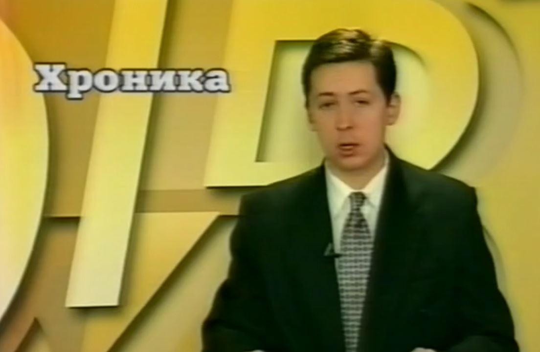 Хроника 9 марта 2001 г.