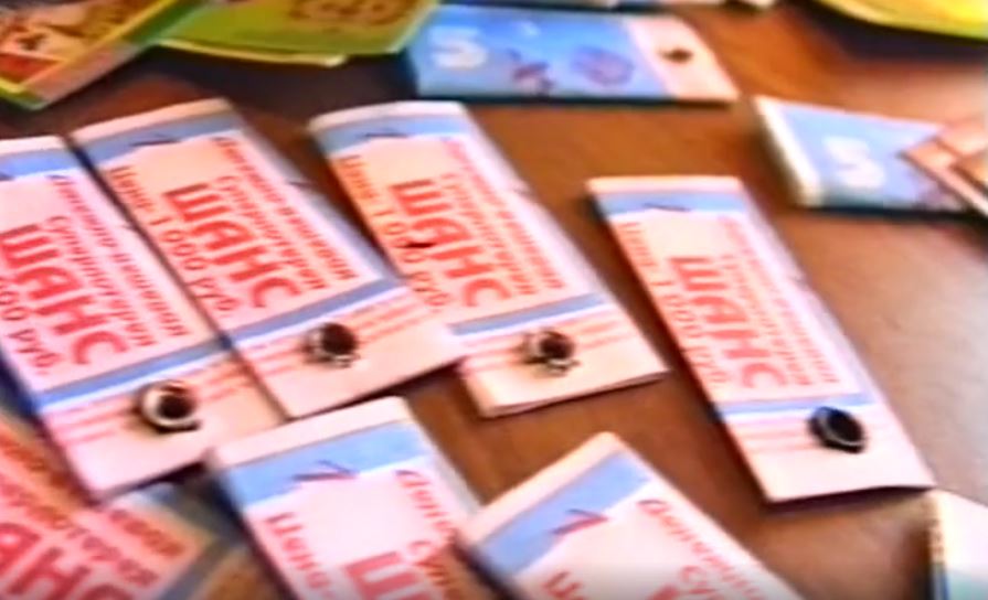 Мошенники моментальной лотереи (Хроника 4 марта 1997 г.)