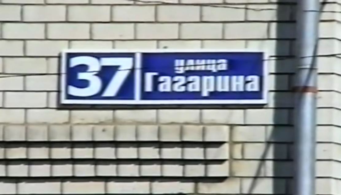 Ул Гагарина в Балакове (Экспресс-новости - 12 апреля 2002 г.)