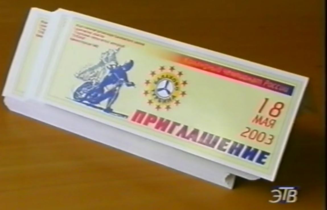Подготовка "Турбины" к чемпионату России (Экспресс-новости, 13 мая 2003 г.)